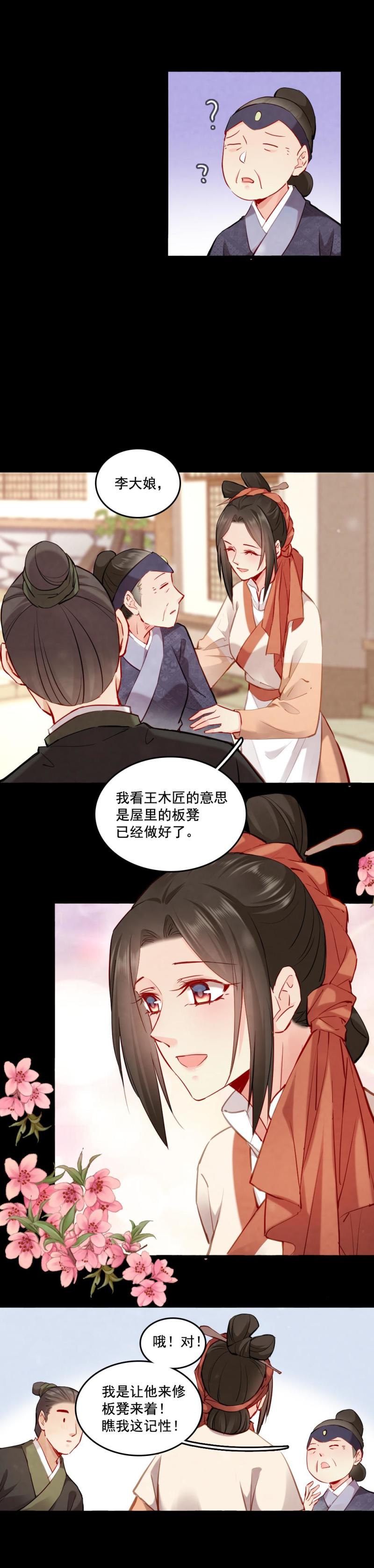 109-第114话