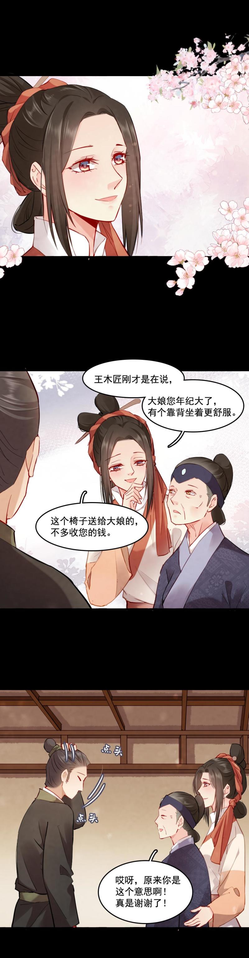 109-第114话