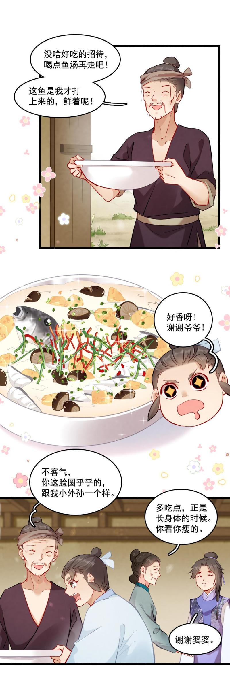 111-第116话