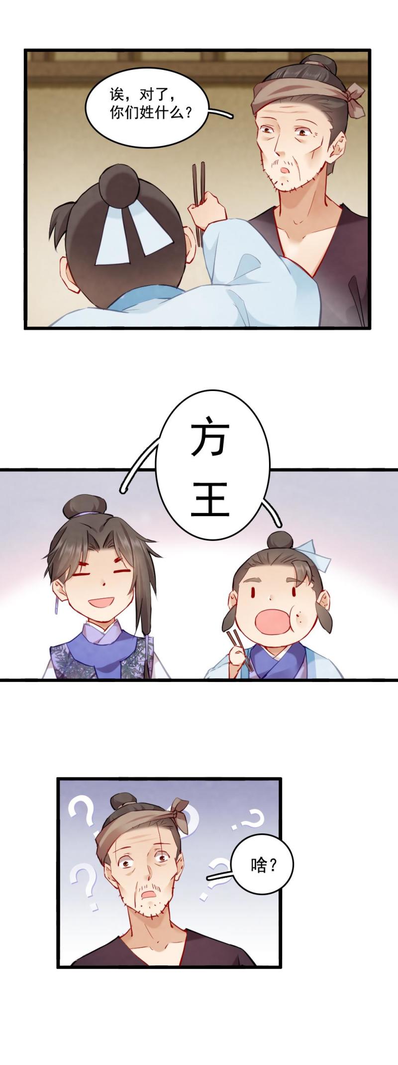 111-第116话