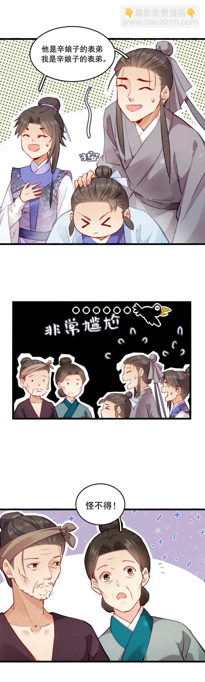 111-第116话