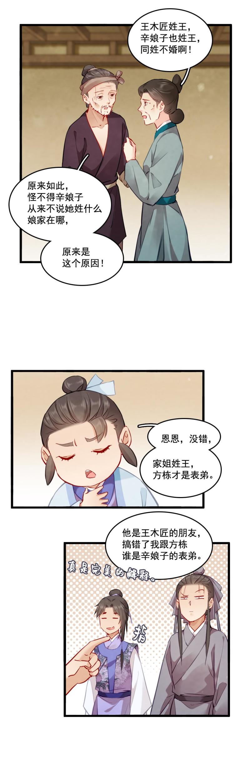 111-第116话