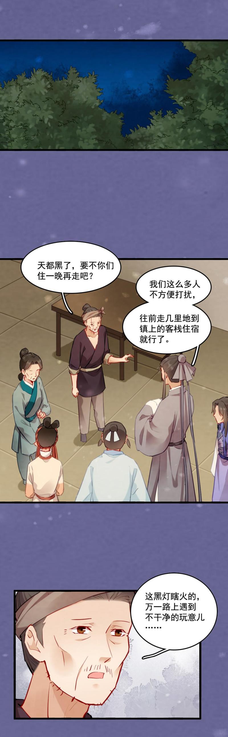 111-第116话