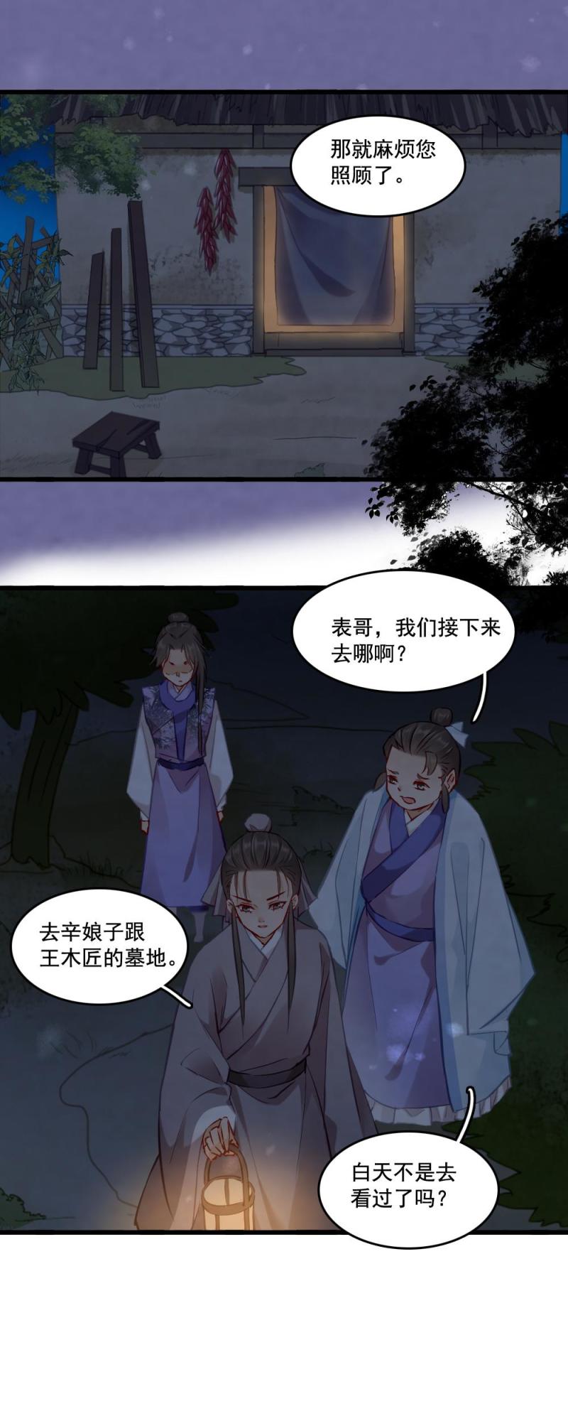 111-第116话