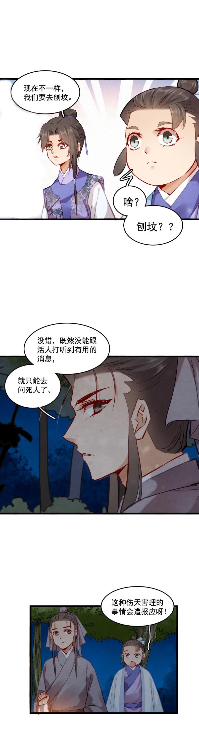 111-第116话