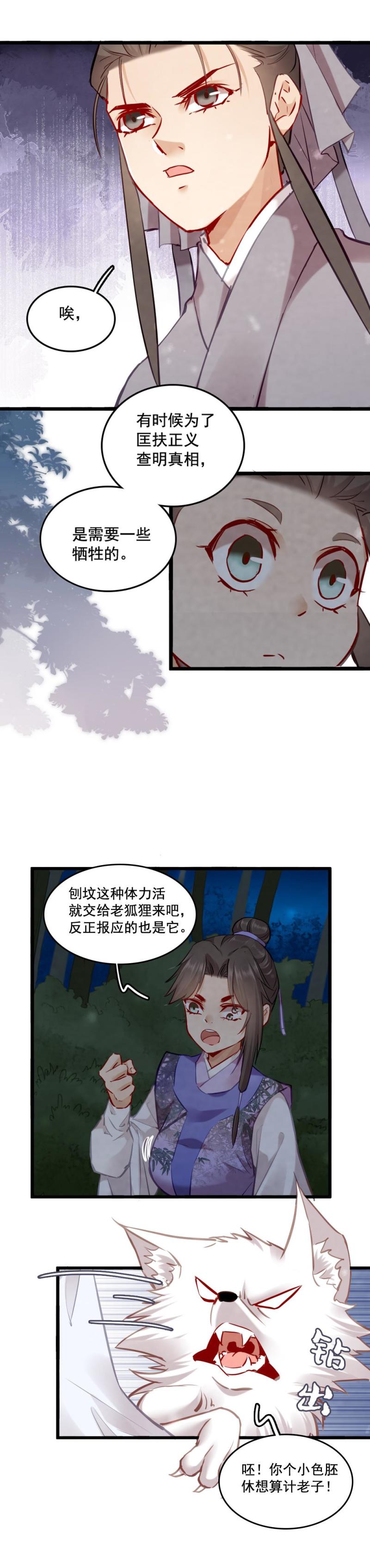 111-第116话