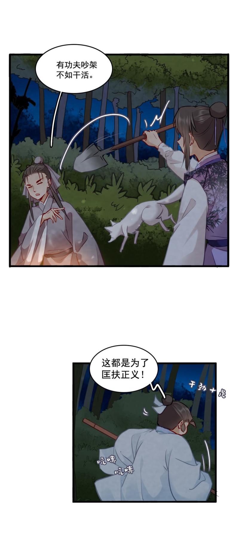 111-第116话