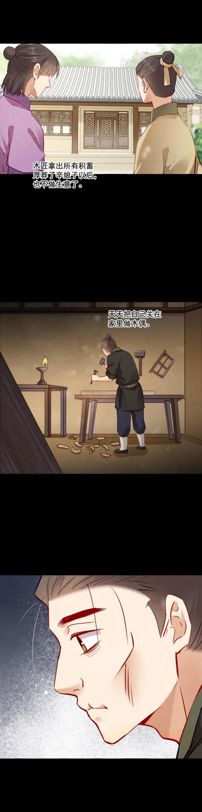 111-第116话