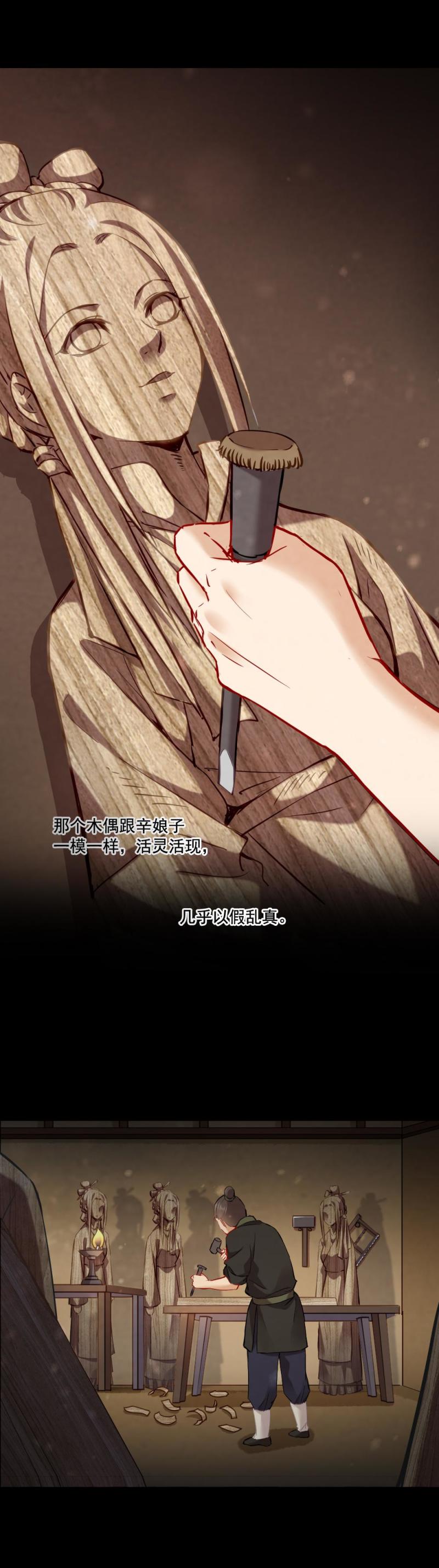 111-第116话