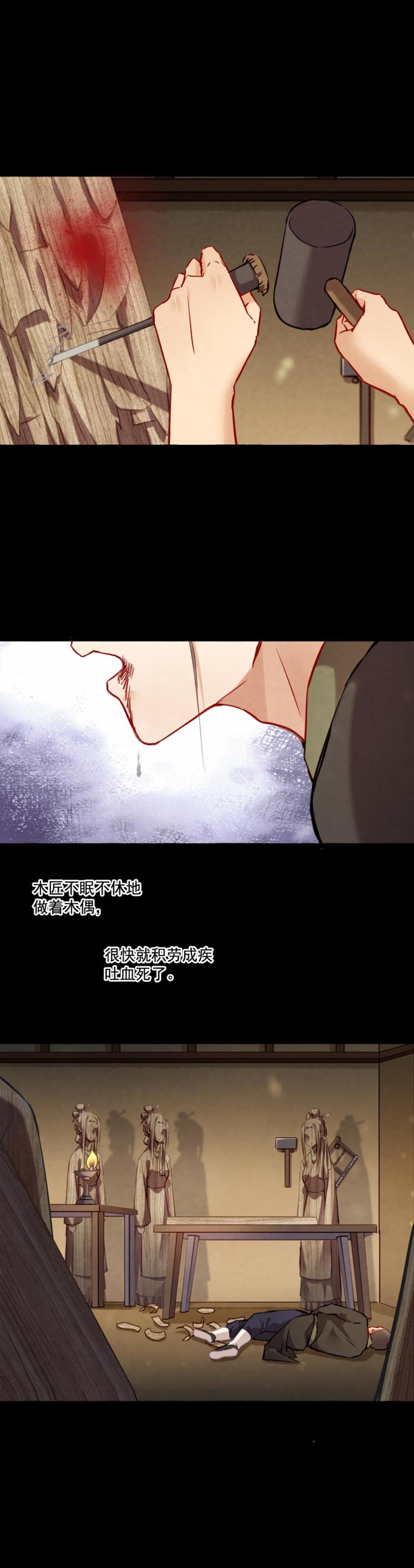 111-第116话