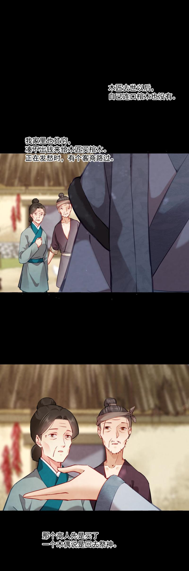 111-第116话