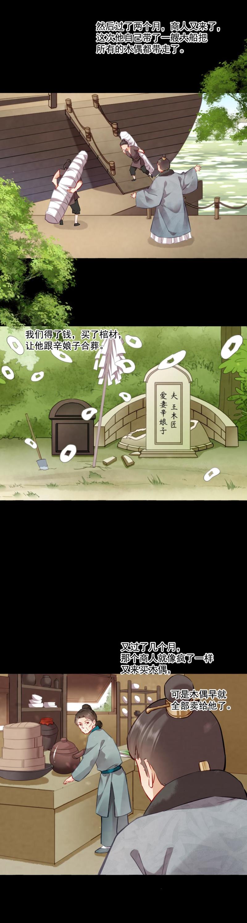 111-第116话