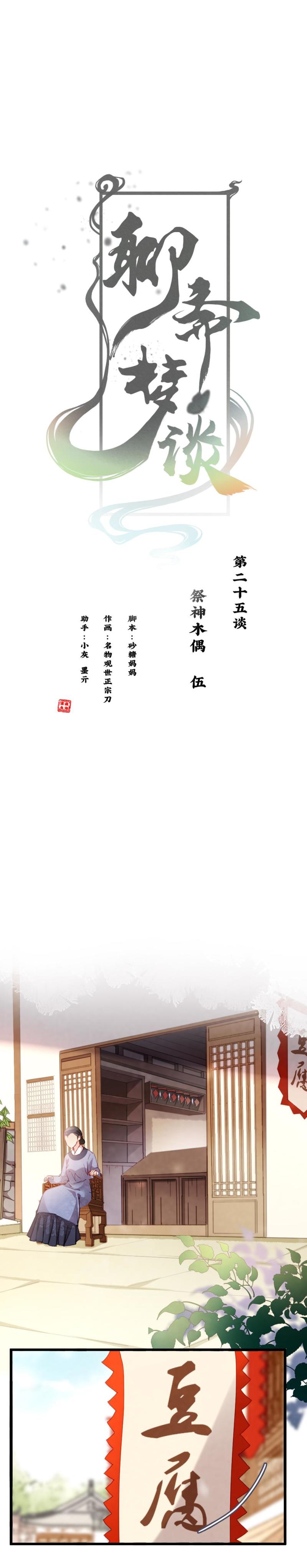 113-第118话
