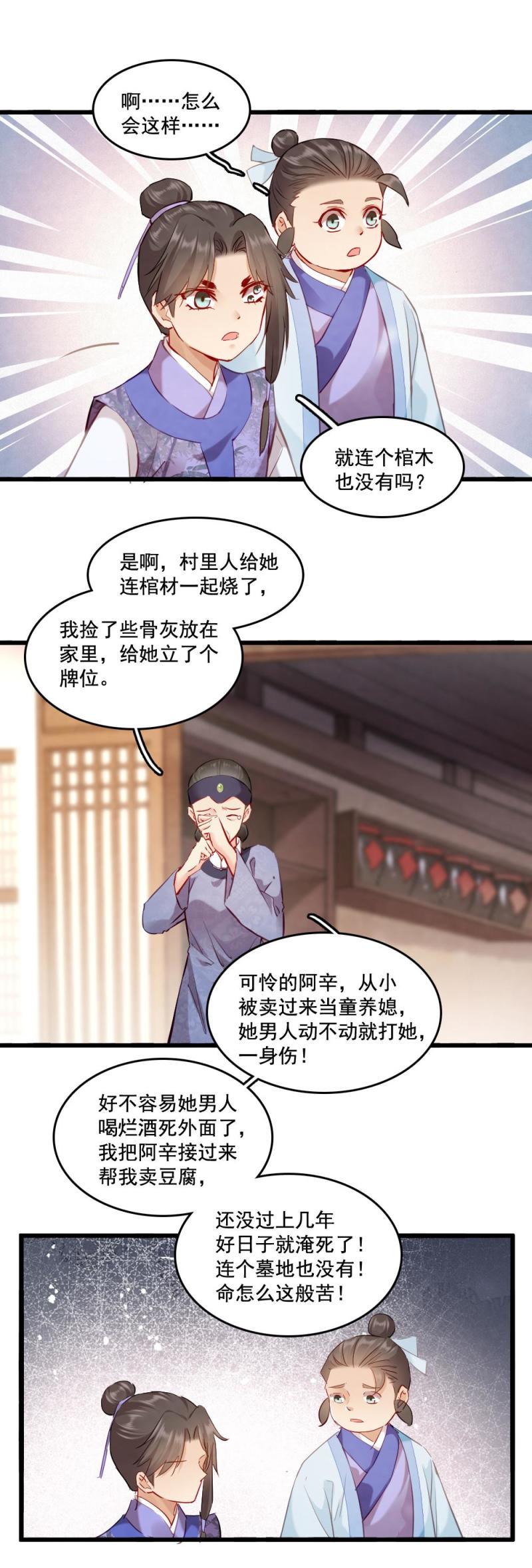 113-第118话