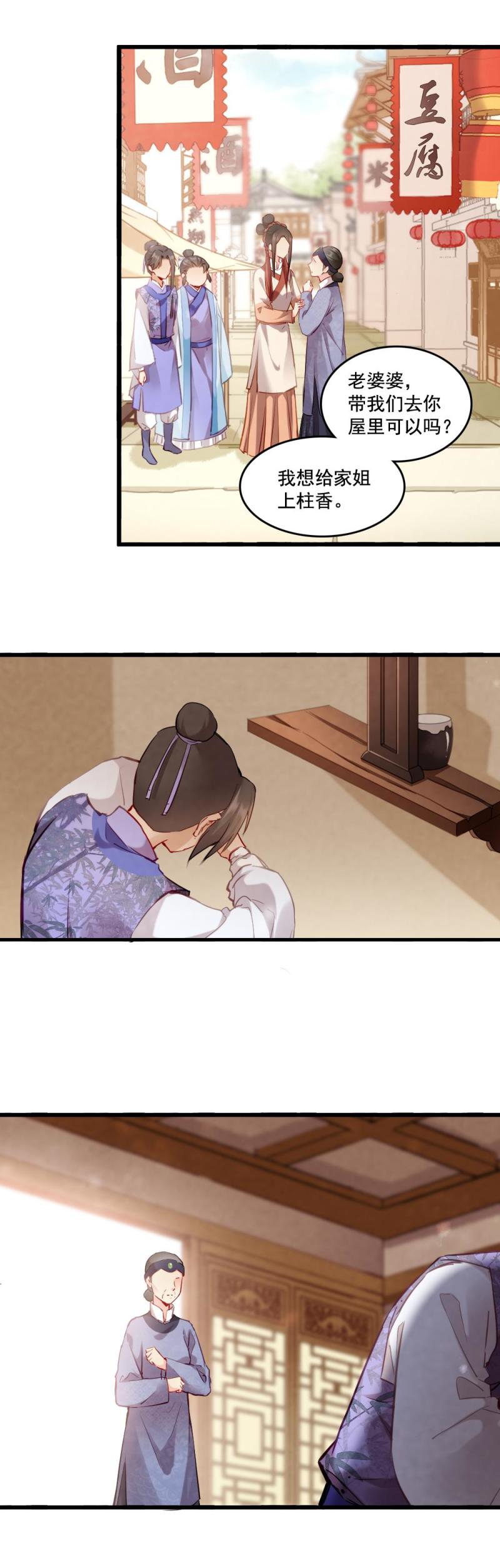 113-第118话