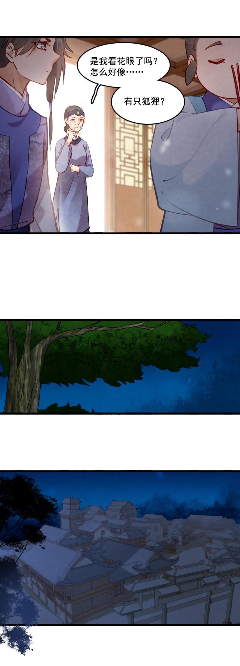 113-第118话