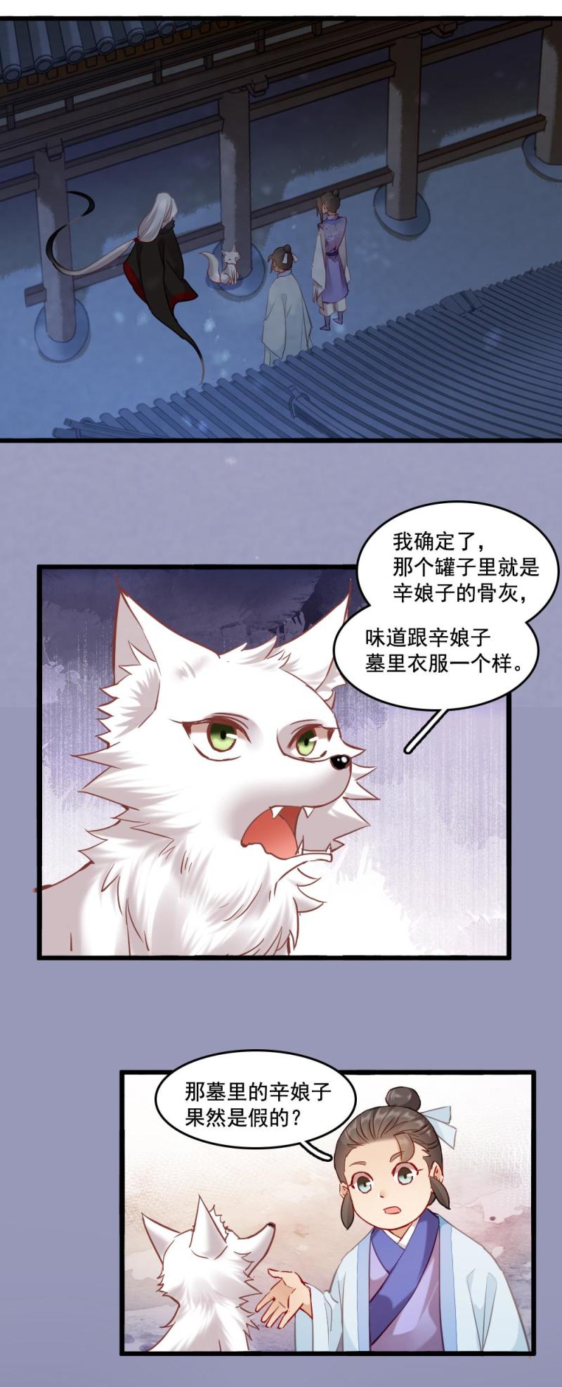 113-第118话