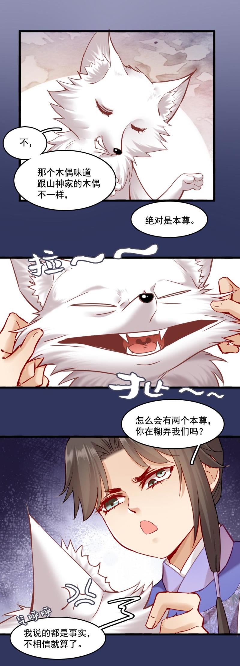 113-第118话