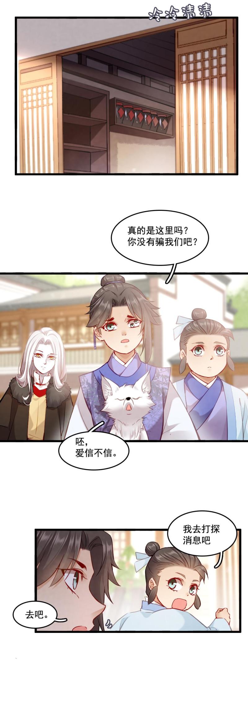 113-第118话