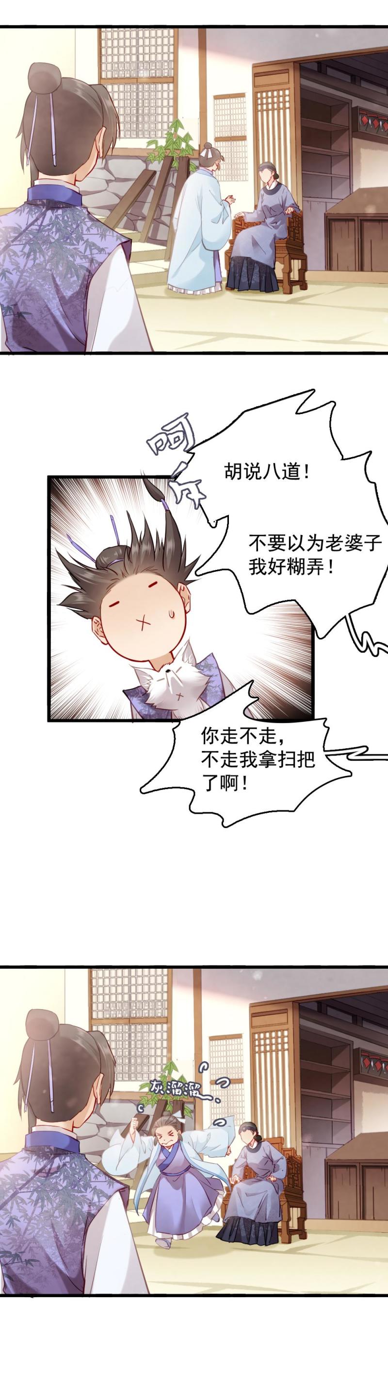 113-第118话