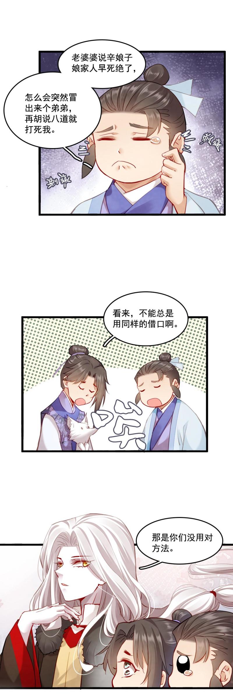 113-第118话
