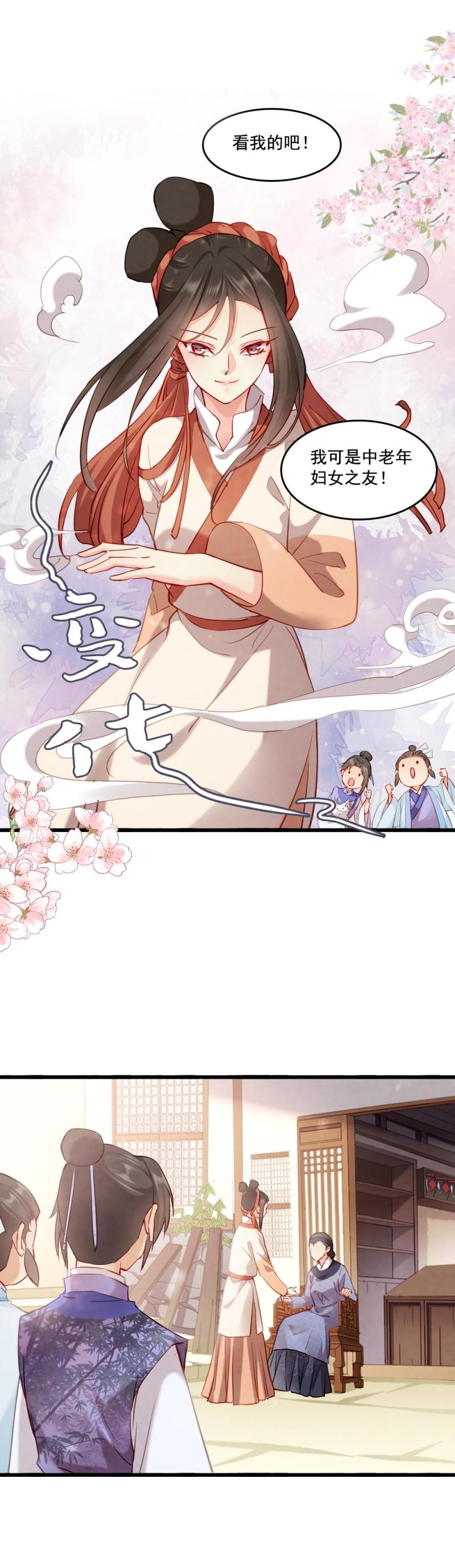 113-第118话