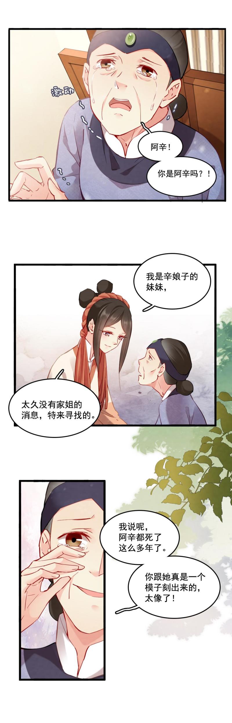 113-第118话