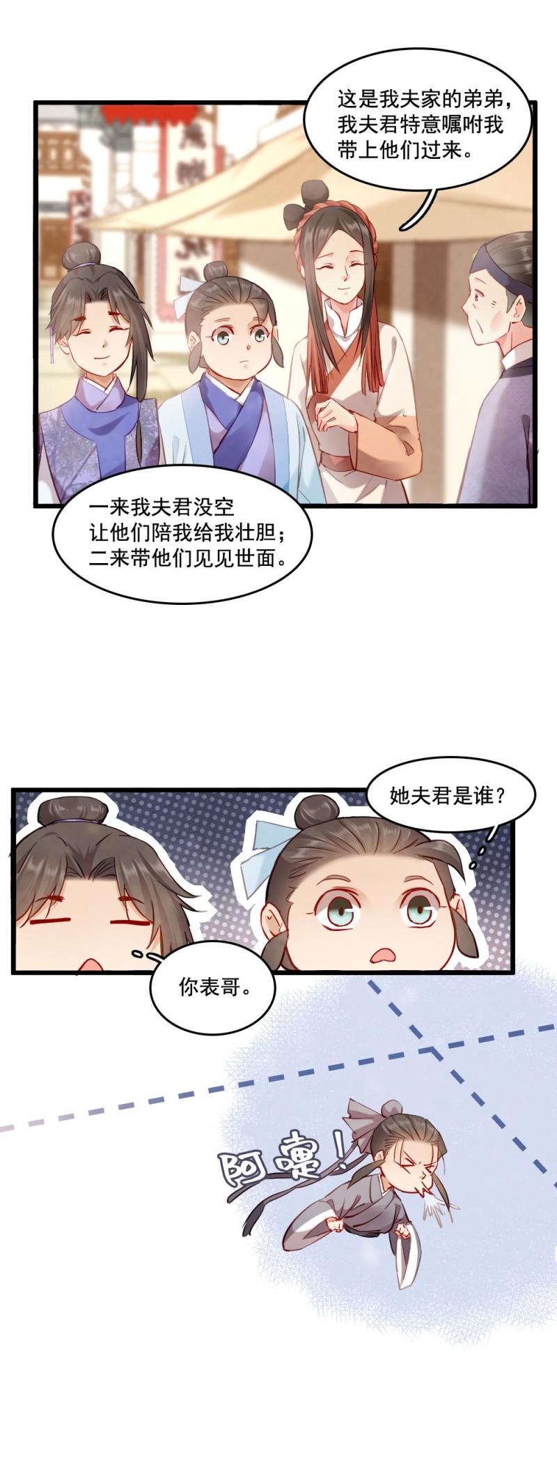 113-第118话