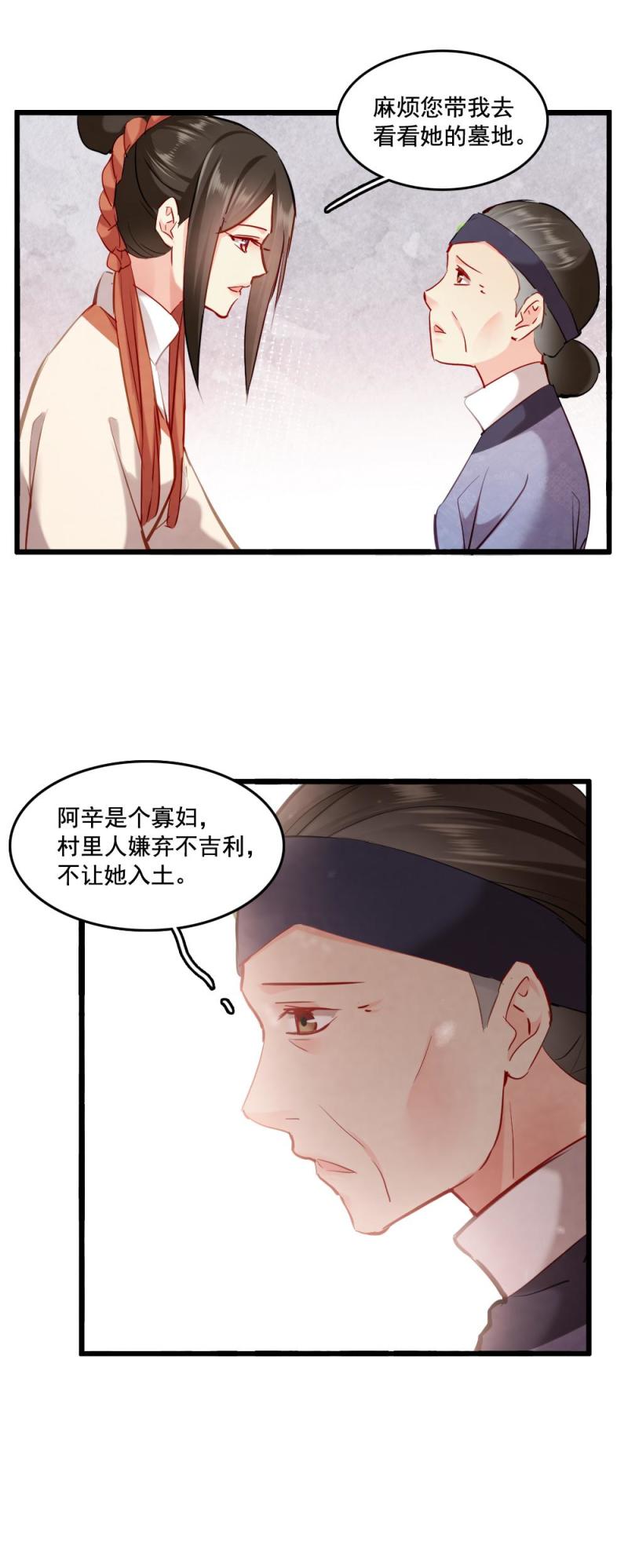 113-第118话