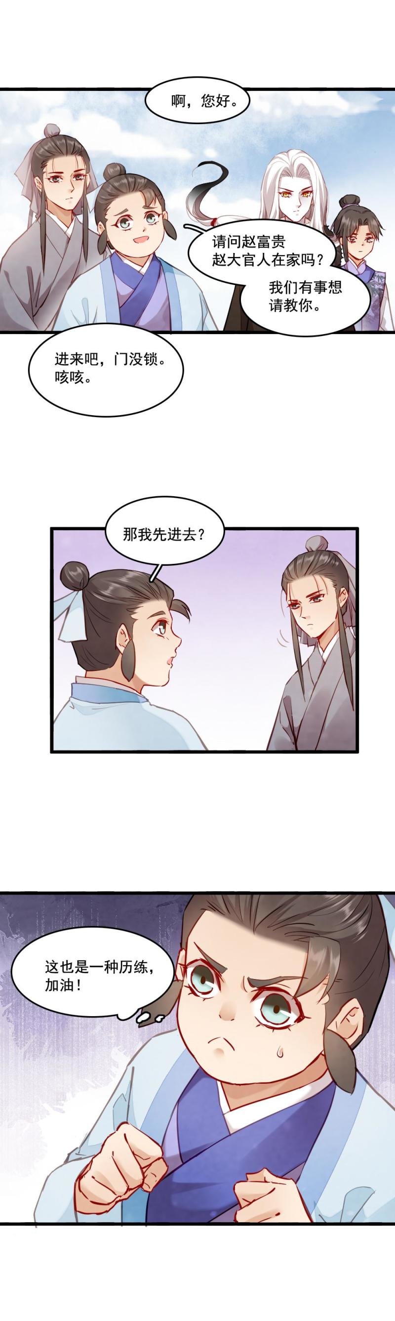 115 -邪神-第120话