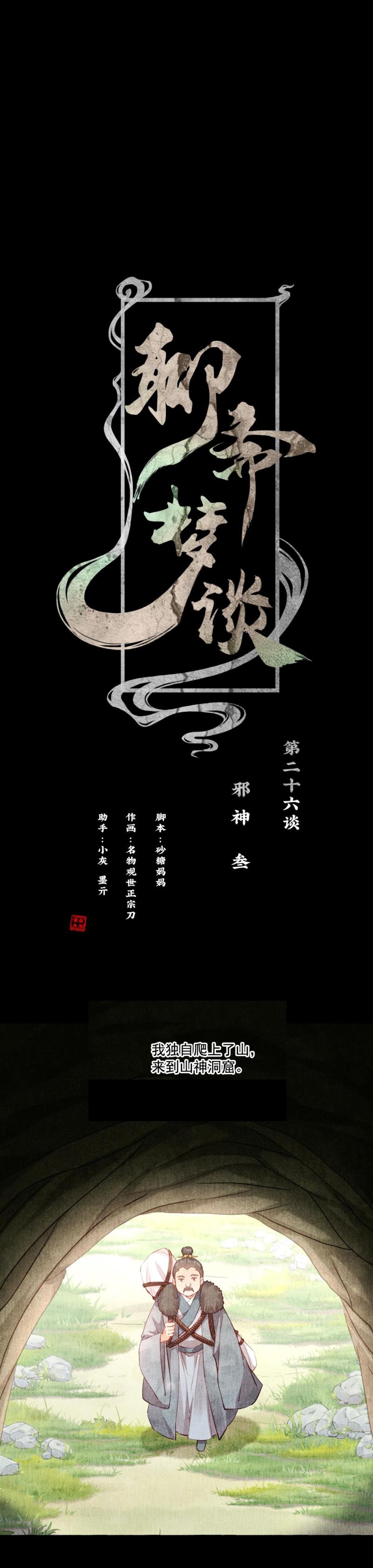117-第122话