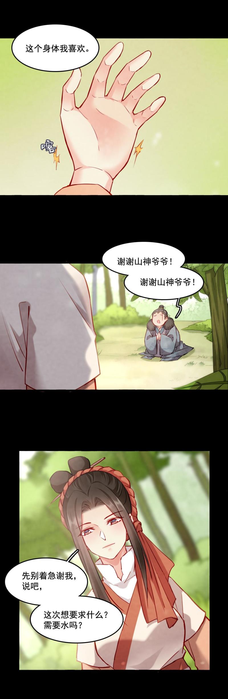 117-第122话