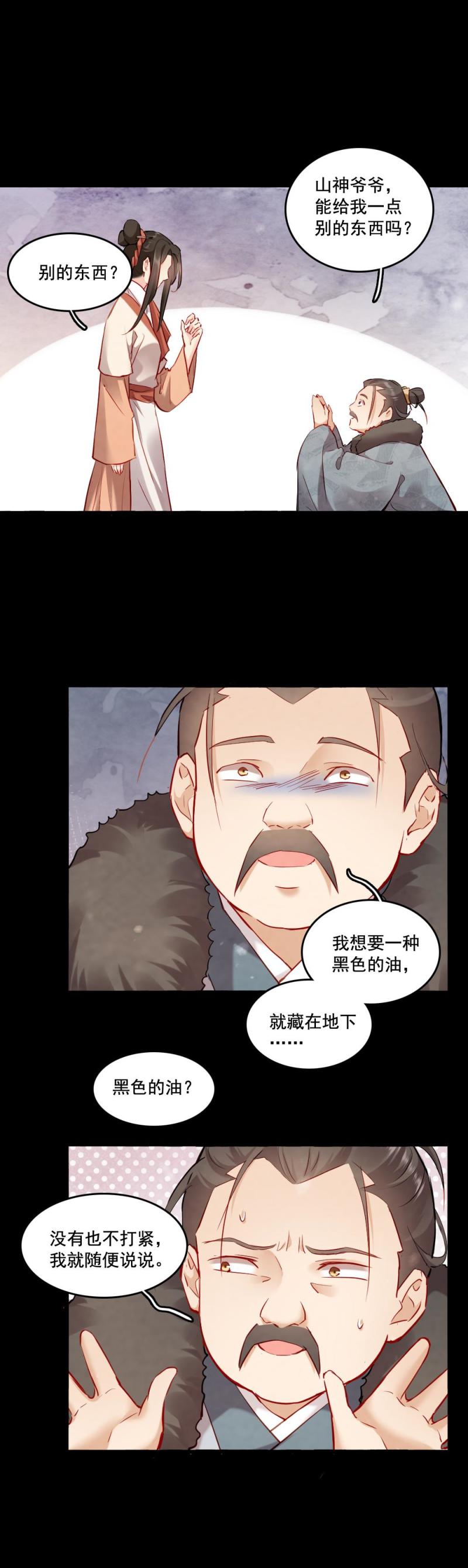 117-第122话