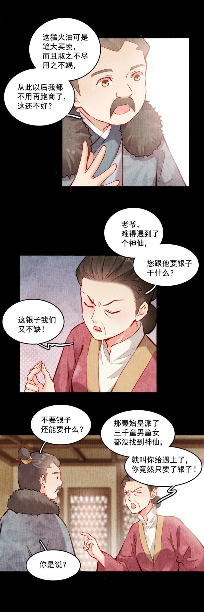 117-第122话