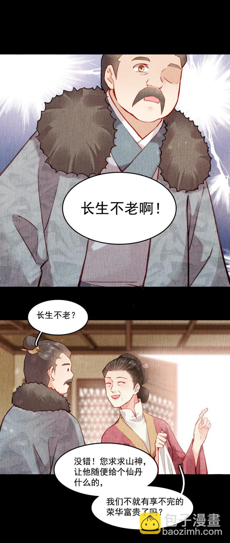 117-第122话