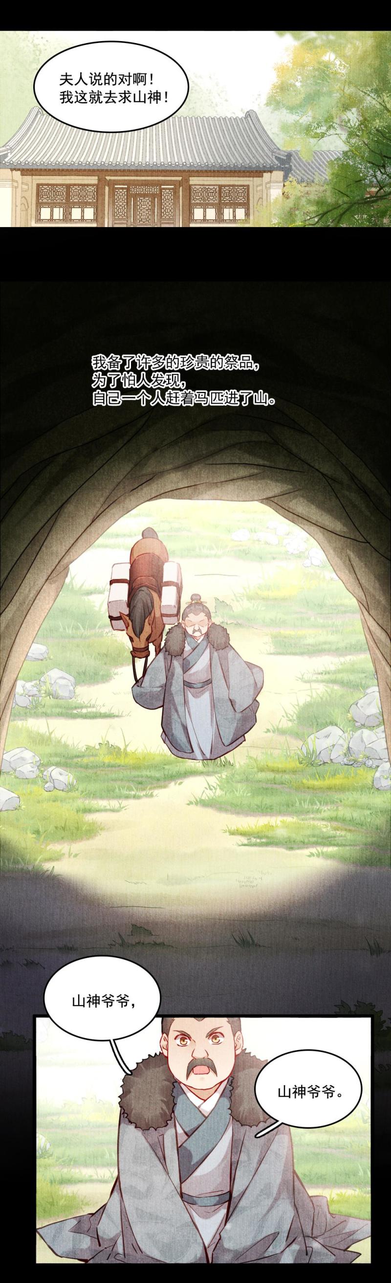 117-第122话