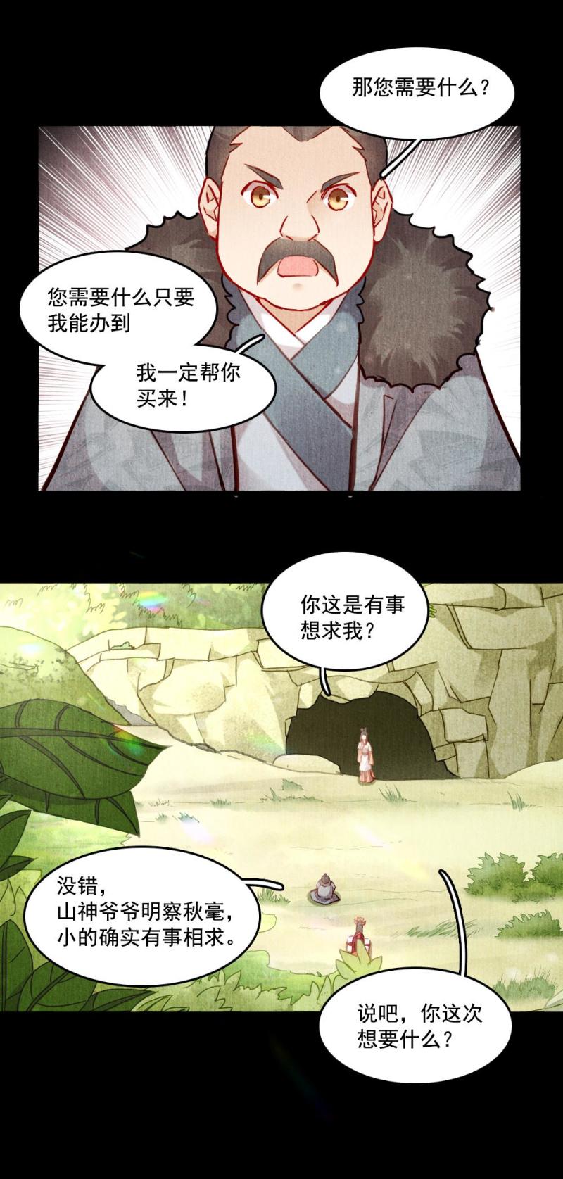117-第122话