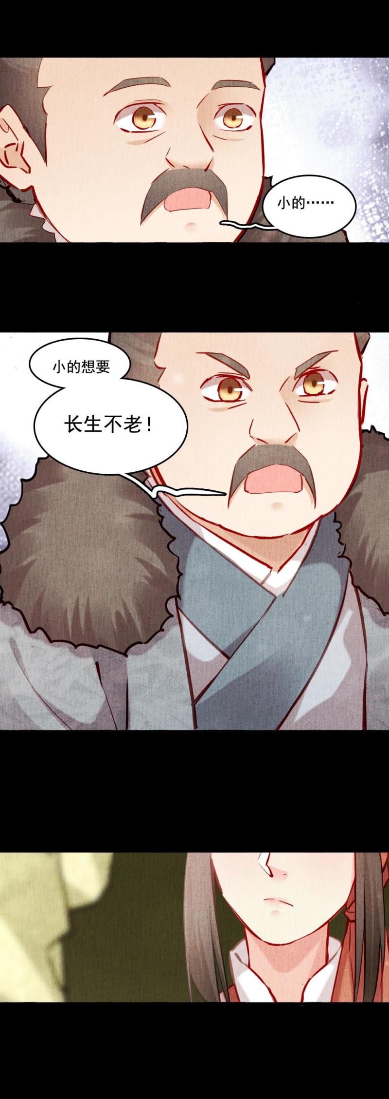 117-第122话