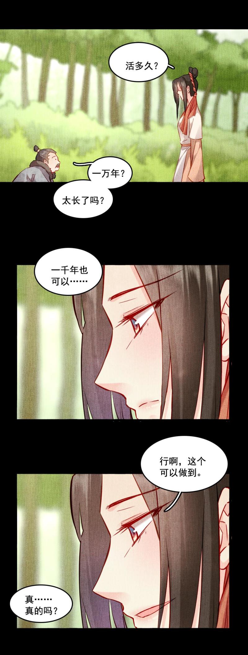 117-第122话