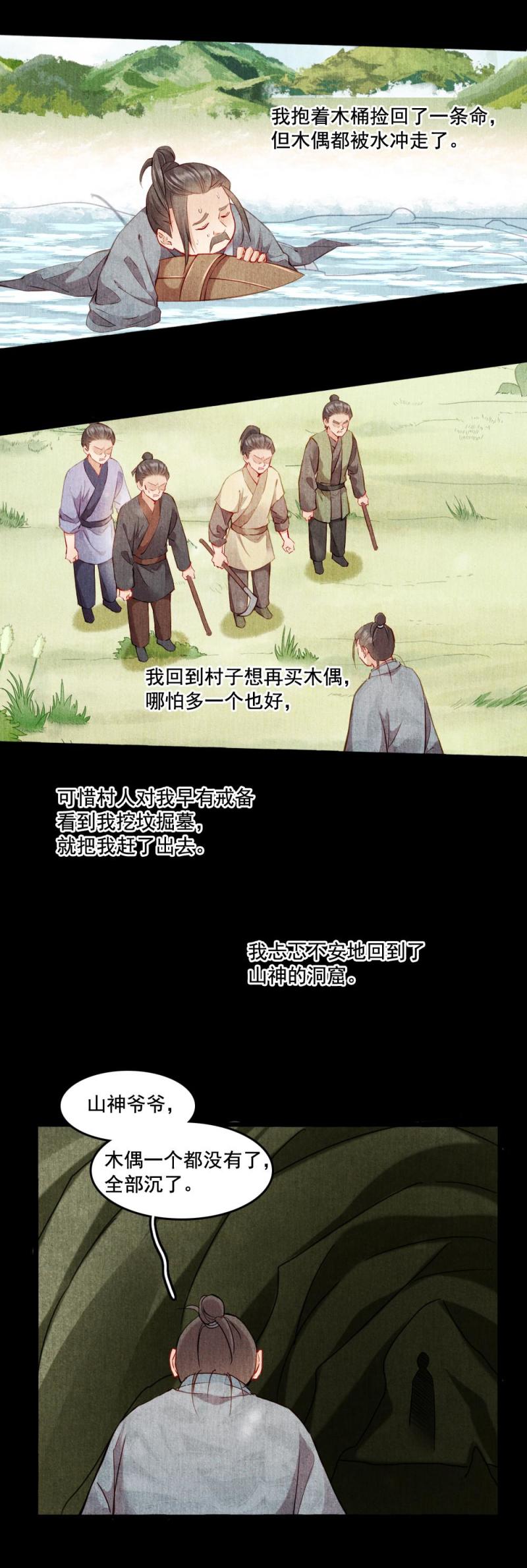 117-第122话