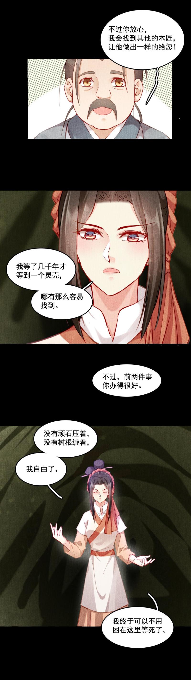 117-第122话