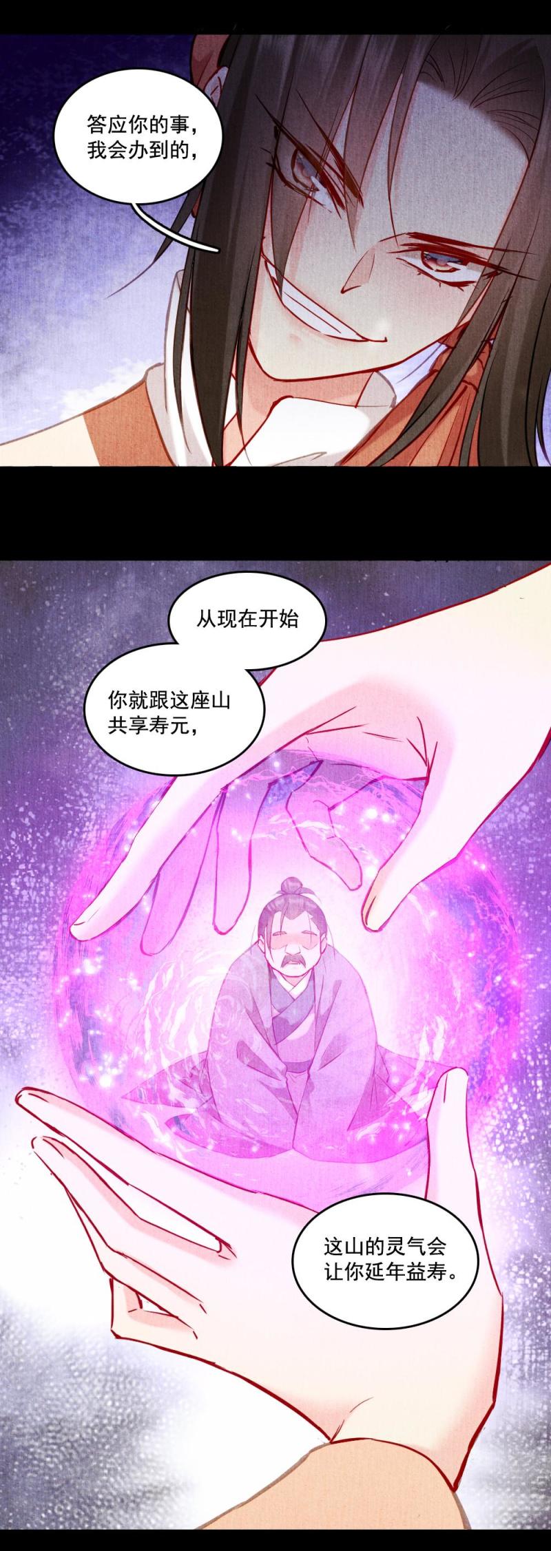 117-第122话
