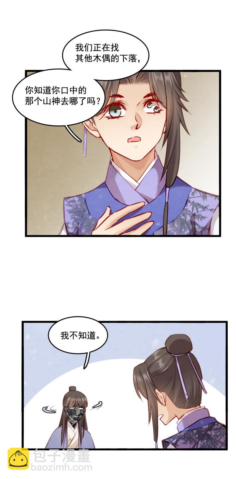 117-第122话