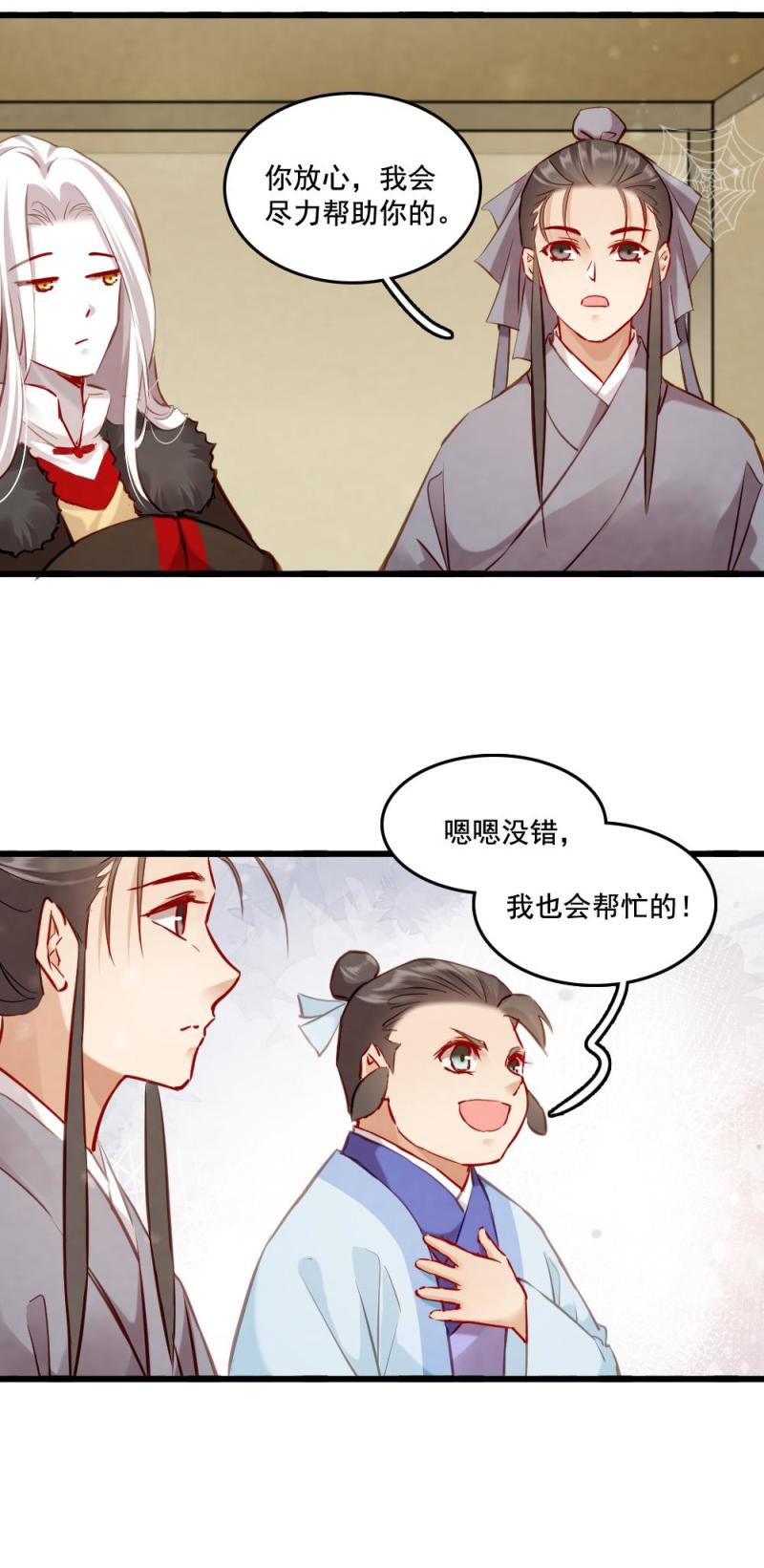117-第122话