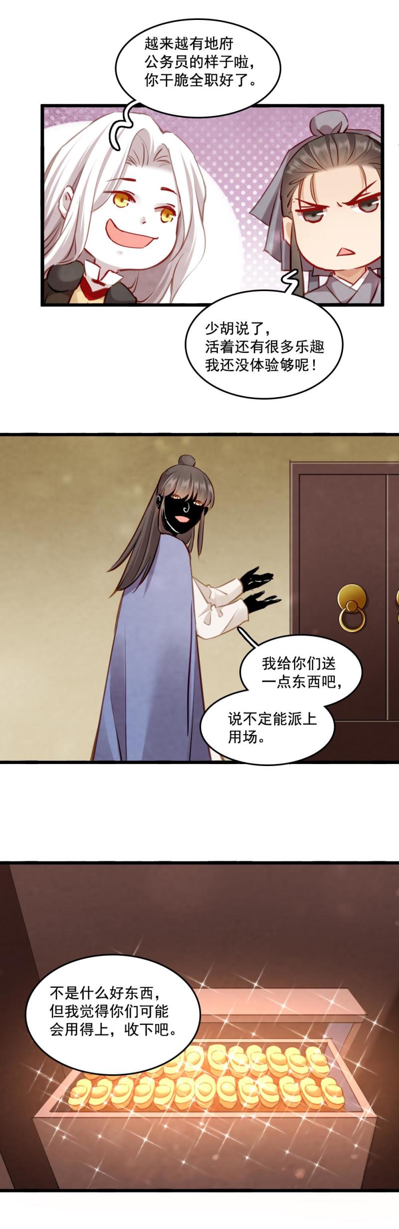117-第122话