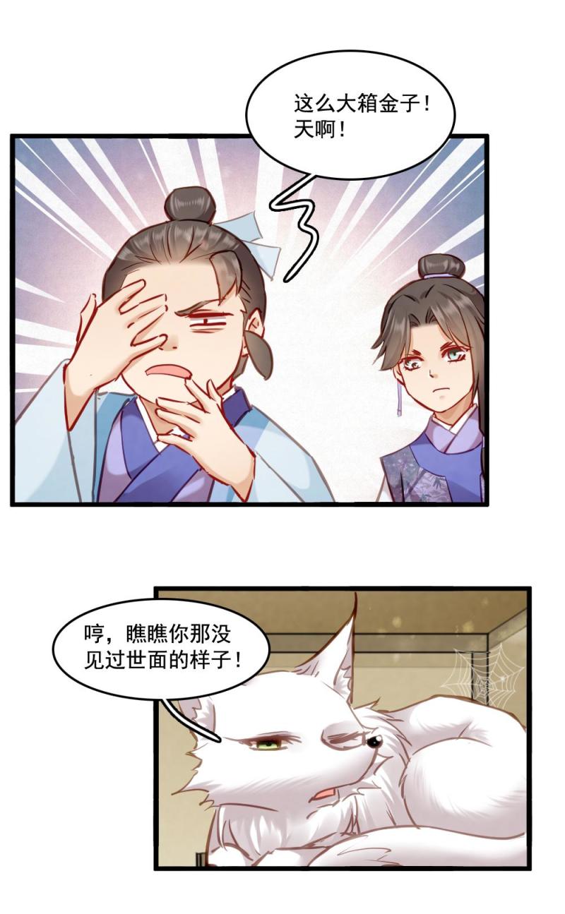 117-第122话