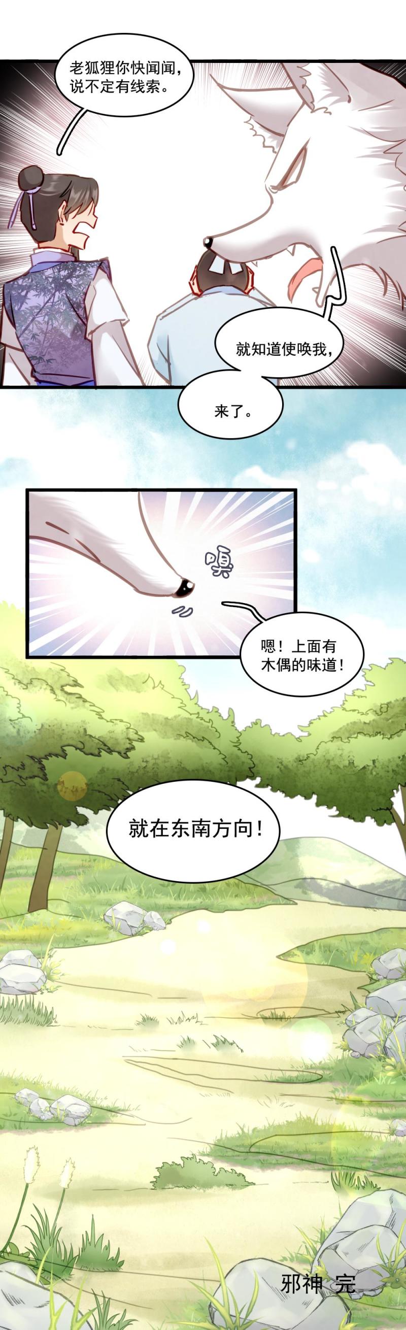 117-第122话