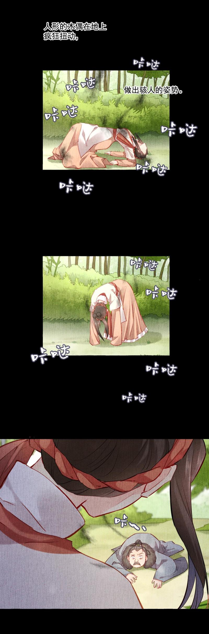 117-第122话