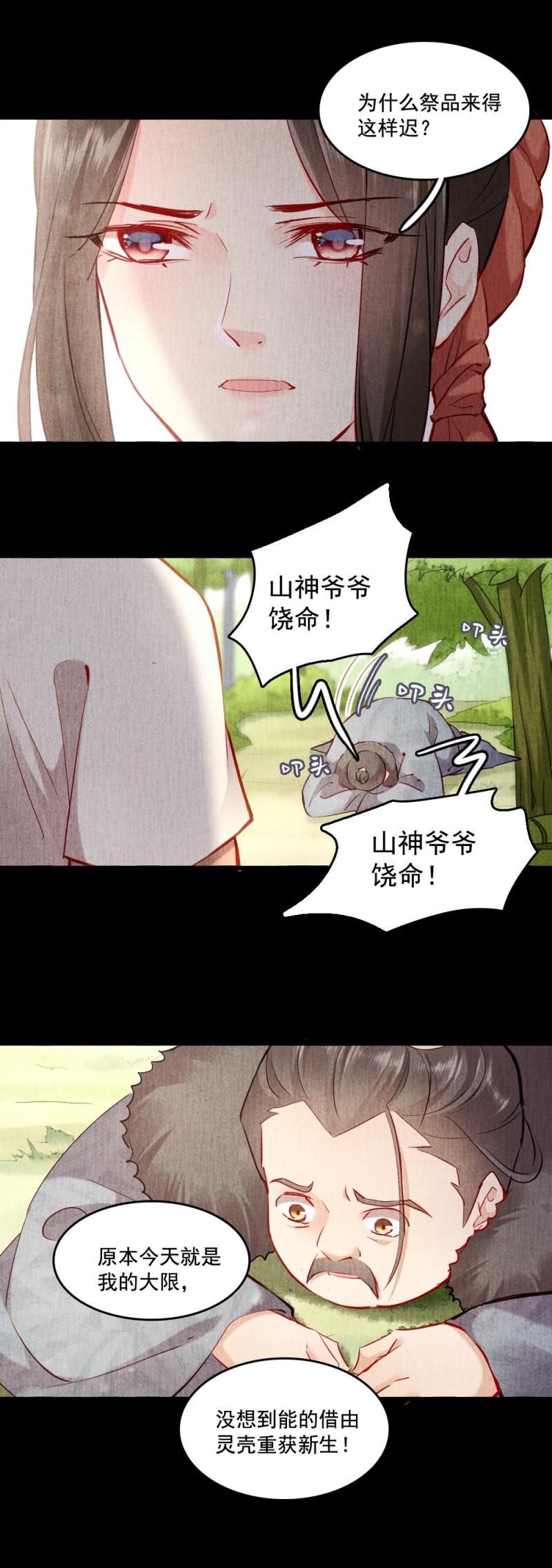 117-第122话