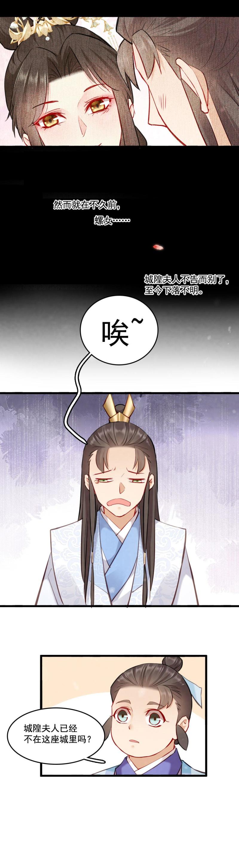 119-第124话